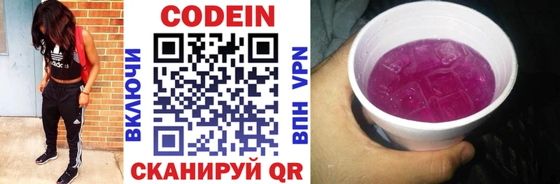 Кодеиновый сироп Lean напиток Lean (лин)  Нижний Тагил 