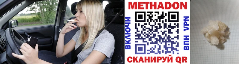 Метадон кристалл  Нижний Тагил 